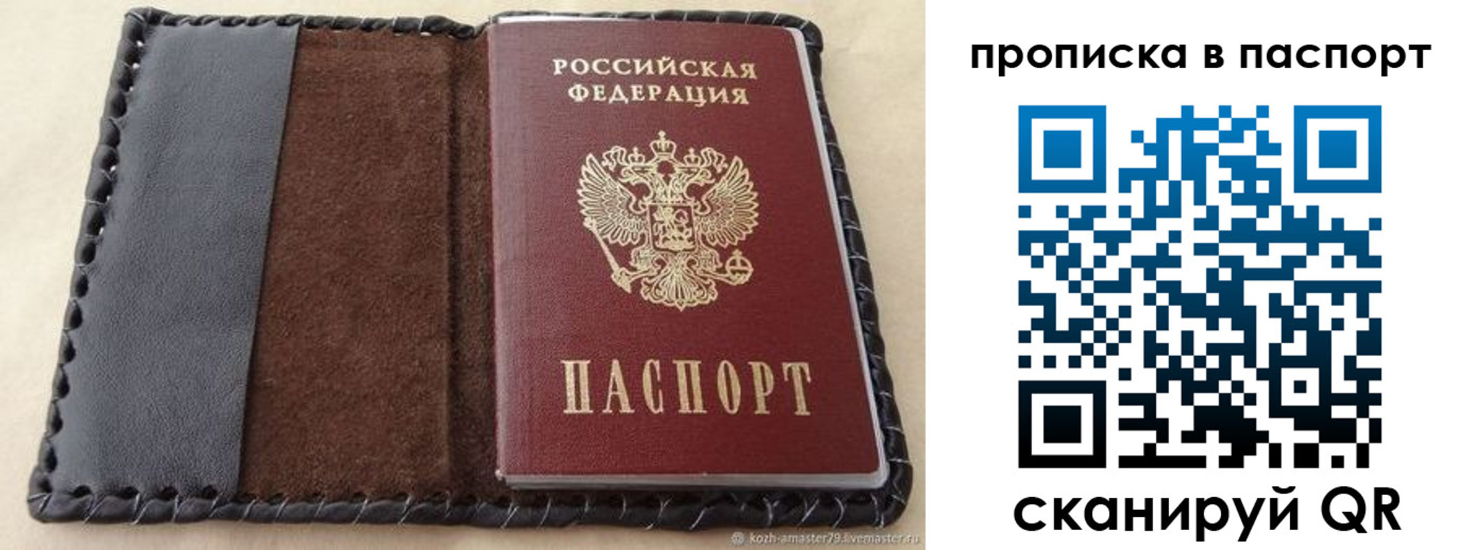 прописка иностранных граждан в Валдае