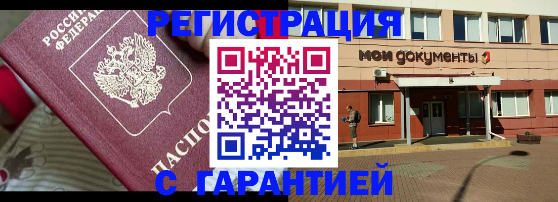 прописка для школы в Валдае