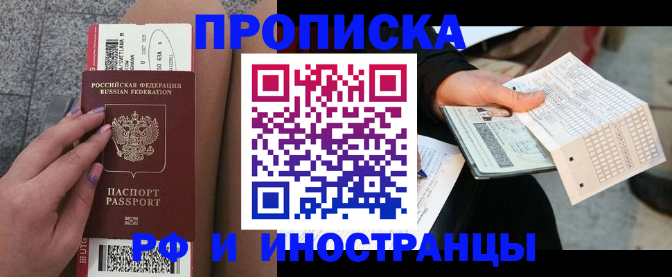 временная регистрация в квартире в Валдае